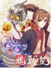 魂环等级颜色与魂兽年限对应表